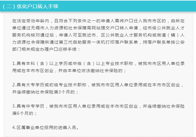 bsport体育下半年10城“抢人” 经济总量、房价走势等了解一下(图4)