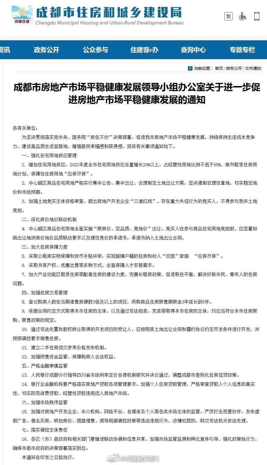 bsport体育房天下产业网(图1)