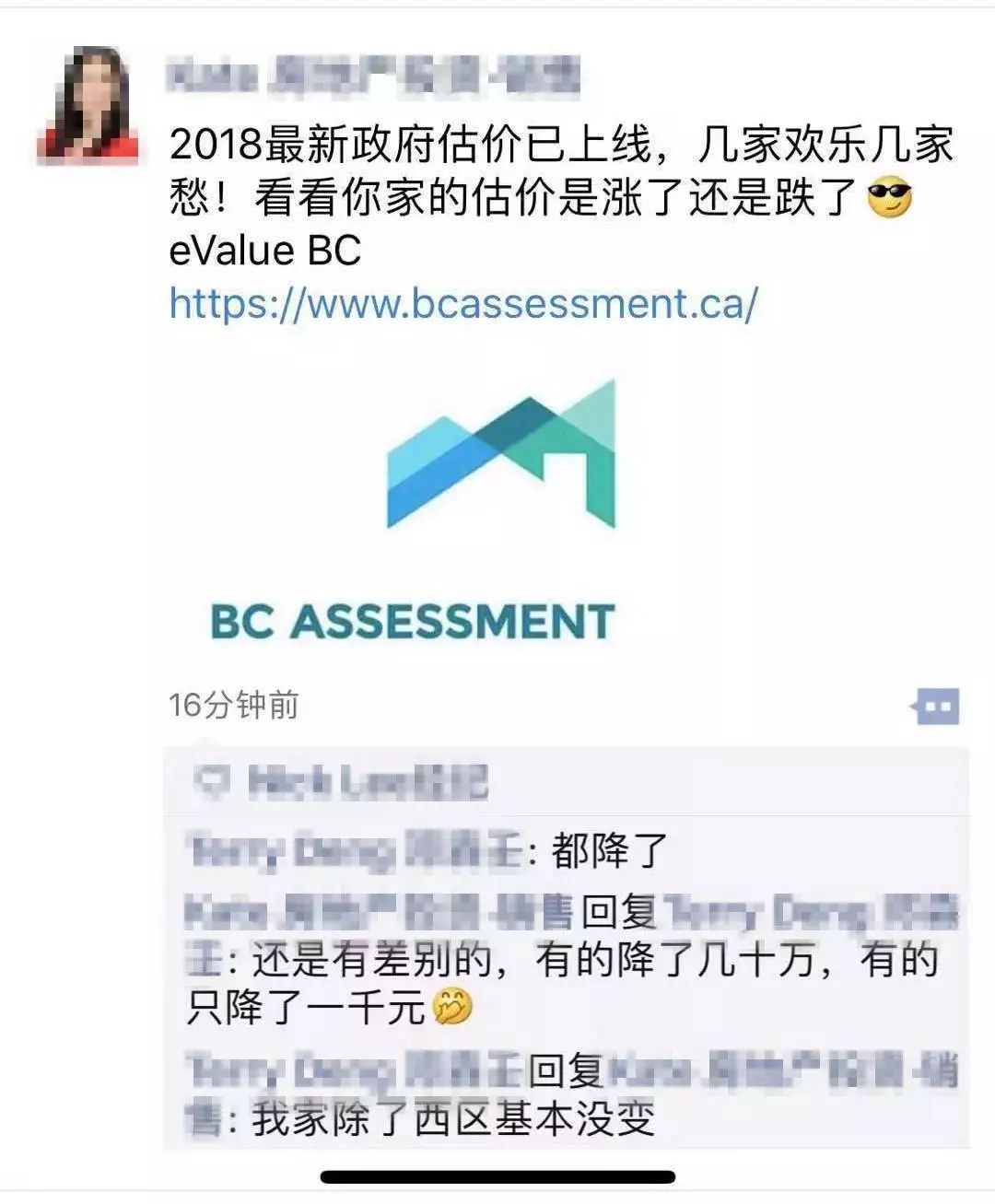 bsport体育快查！2019年BC房屋估价网上可查啦！你的房子值多少钱？ 房市会垮？(图2)