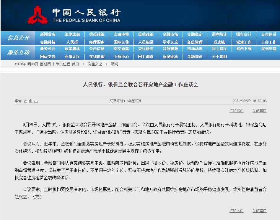 全国317个城市房价较新排行榜出炉!南通bsport体育排这些信号正在释放(图7)