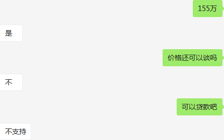 龙八国际直降30万！万科城二手房东急售！滨湖79个二手小区最新价格摸底！(图2)